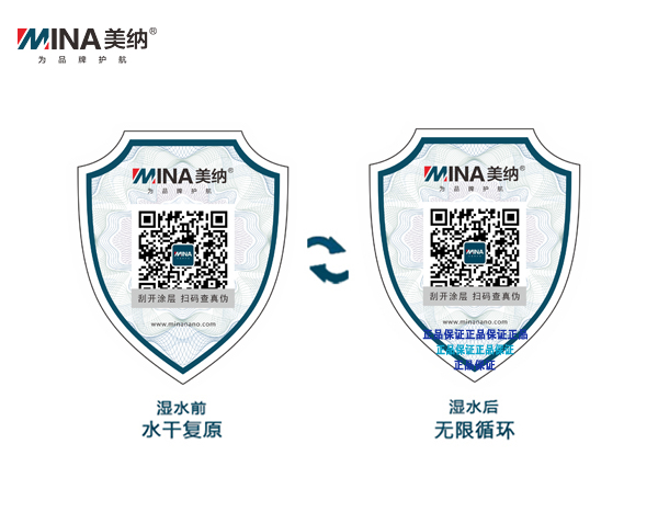 滴水消失防偽標(biāo)簽