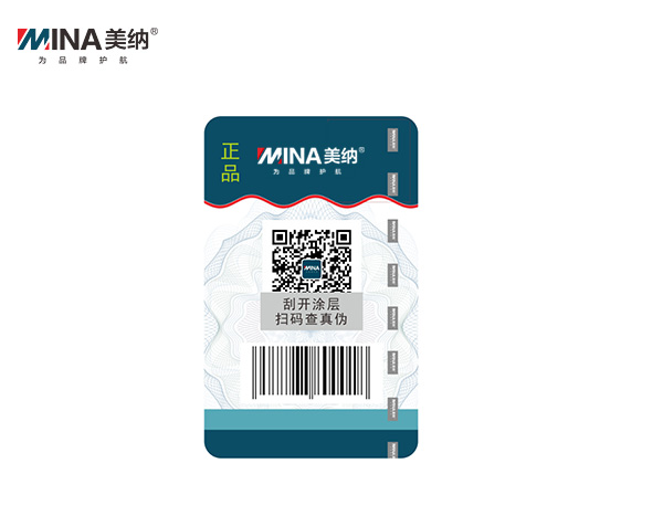 開天窗安全線防偽標(biāo)簽