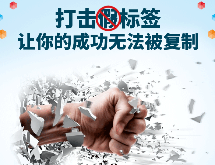 產(chǎn)品溯源技術(shù)